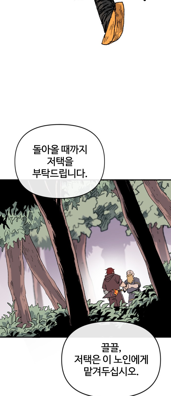 70 페이지