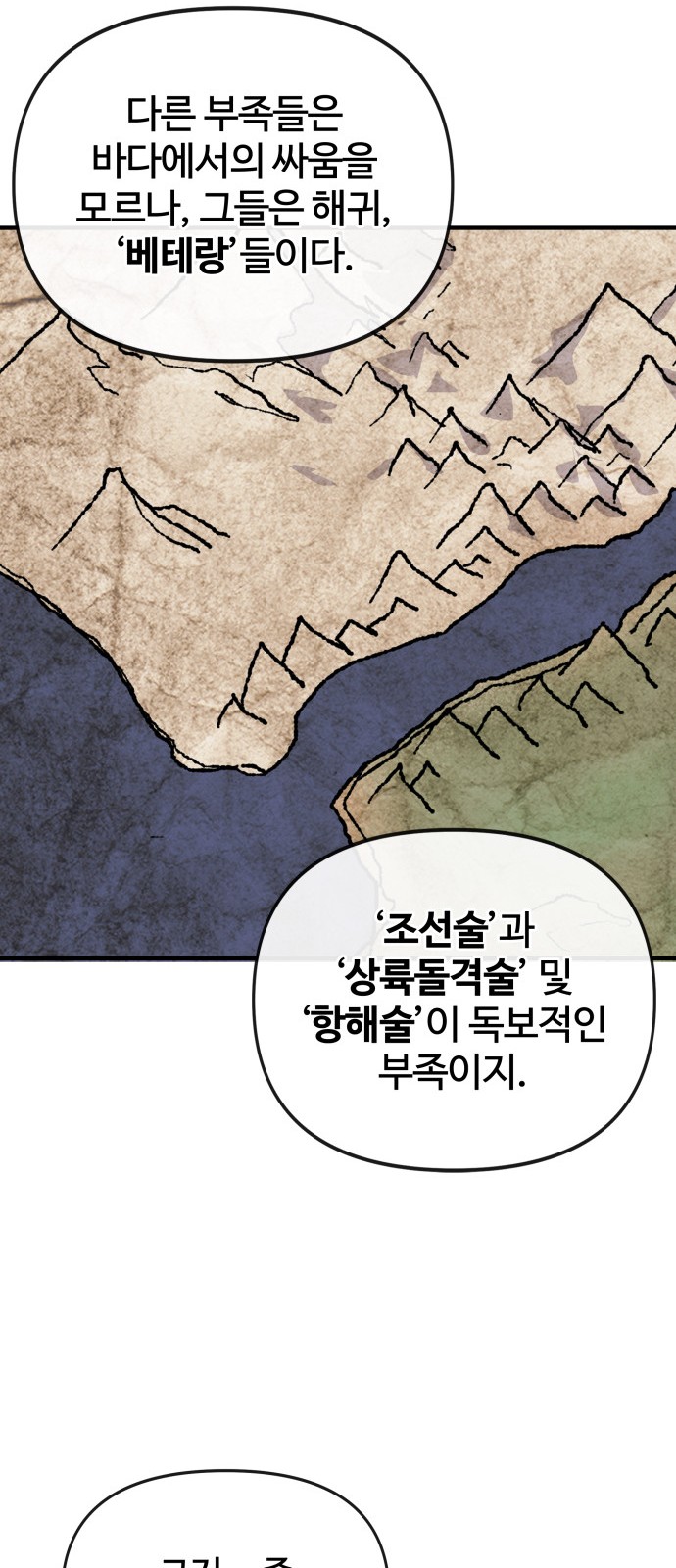 78 페이지