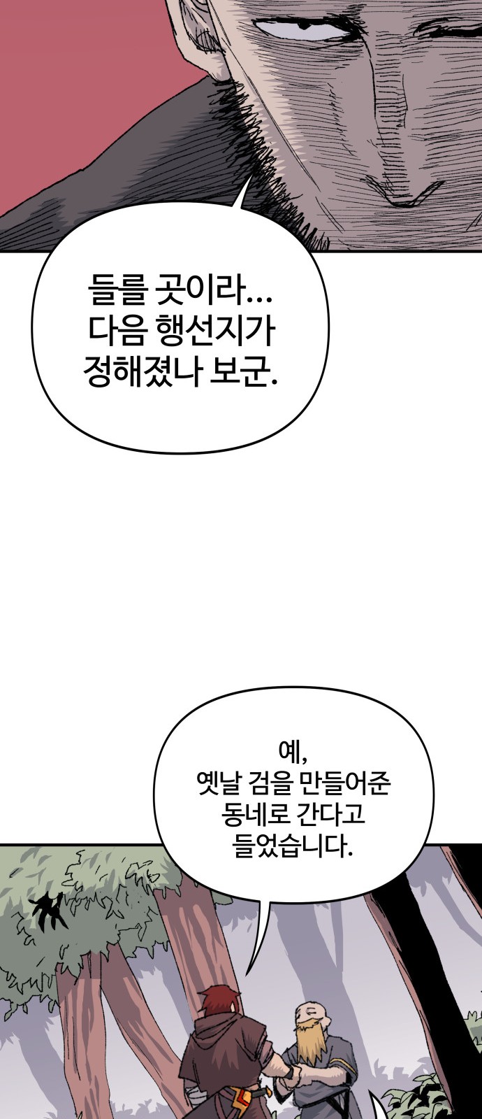 84 페이지