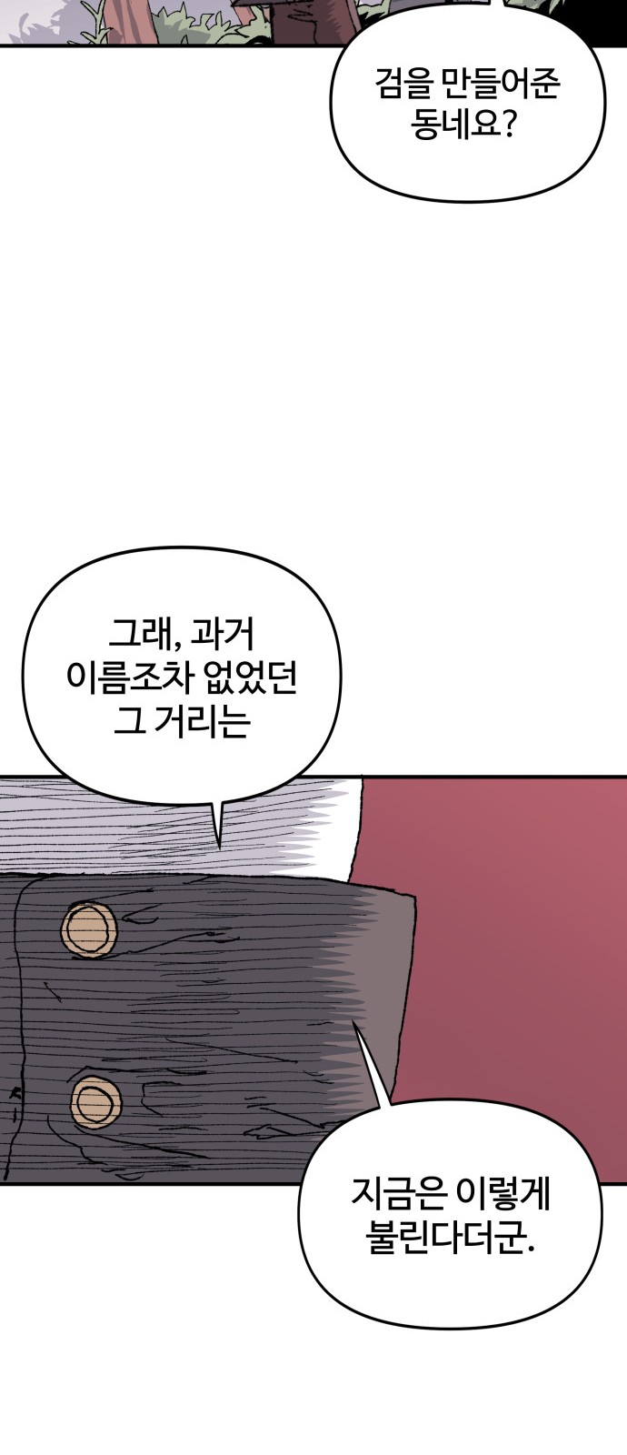 85 페이지
