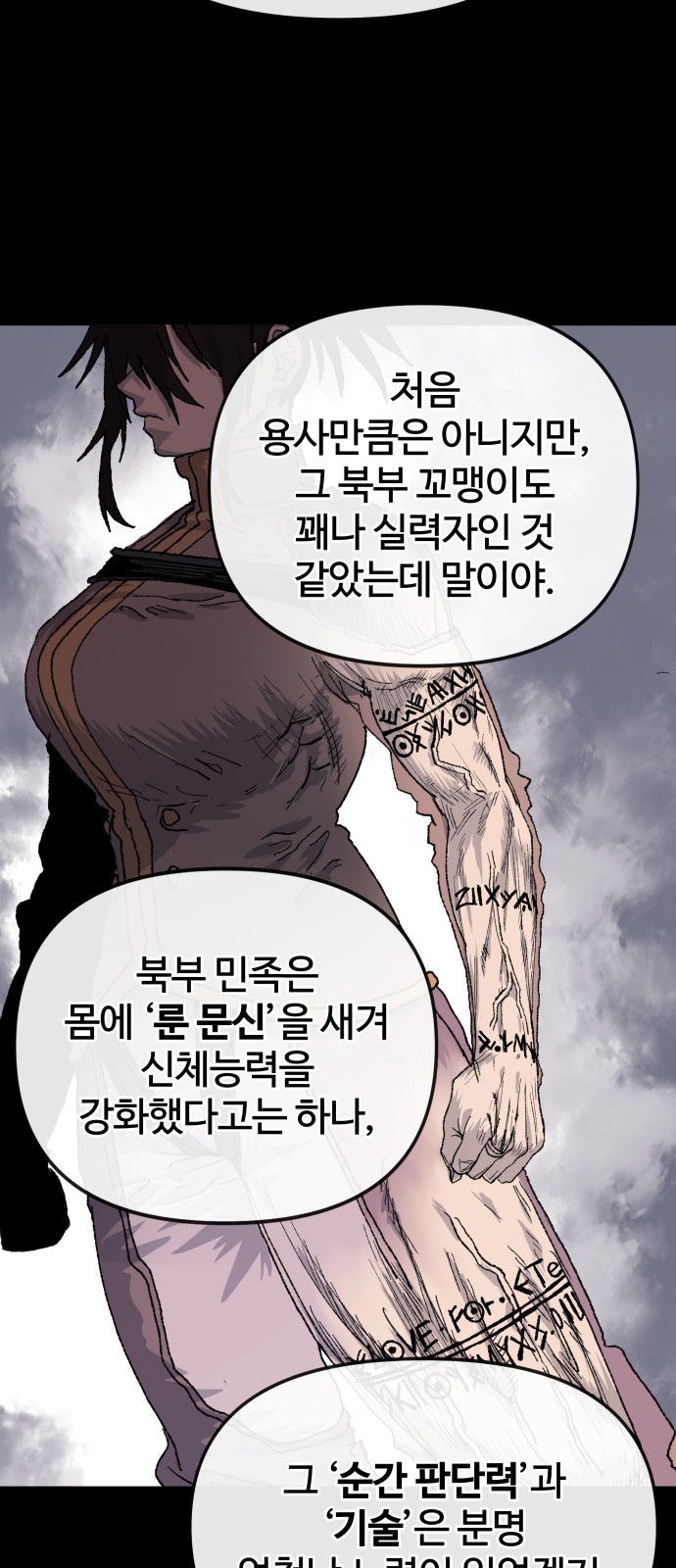 54 페이지