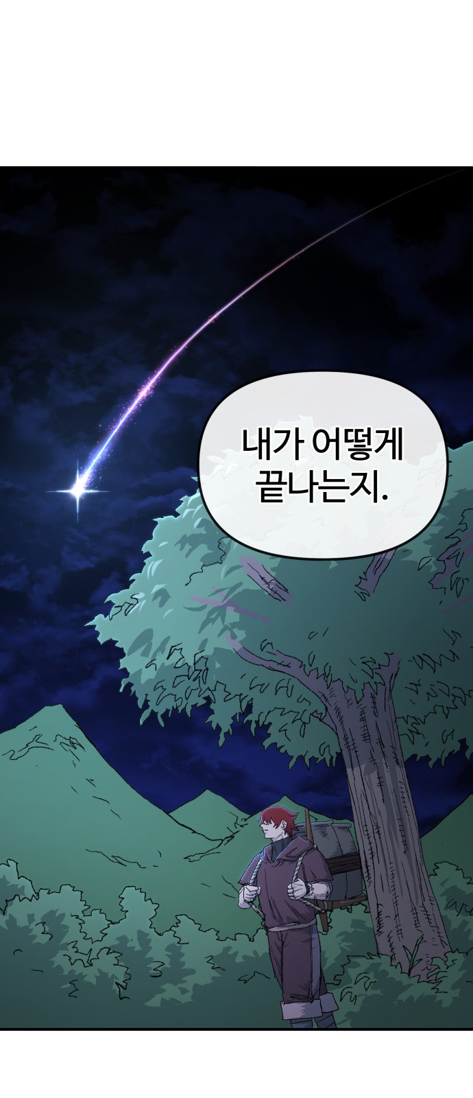 80 페이지