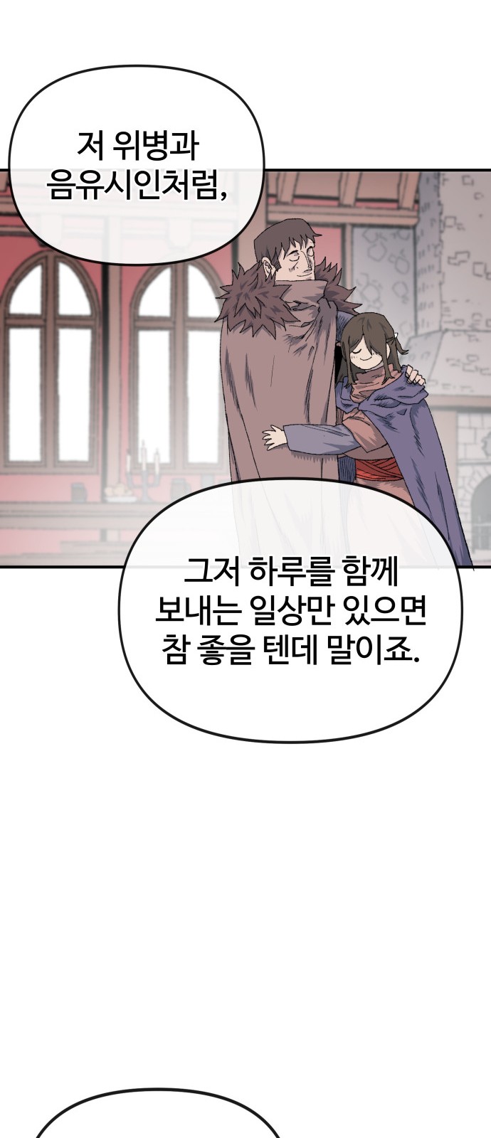 83 페이지
