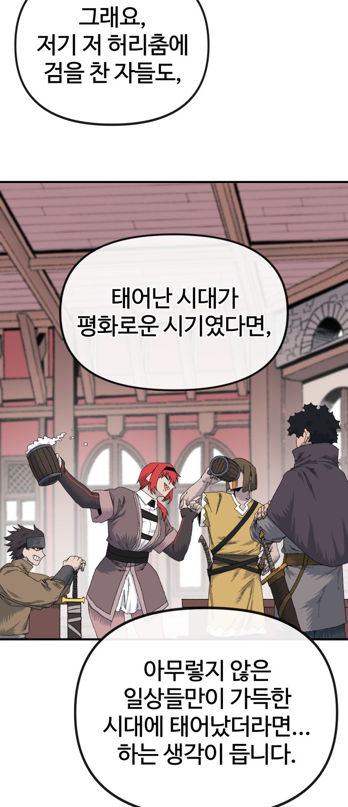 84 페이지