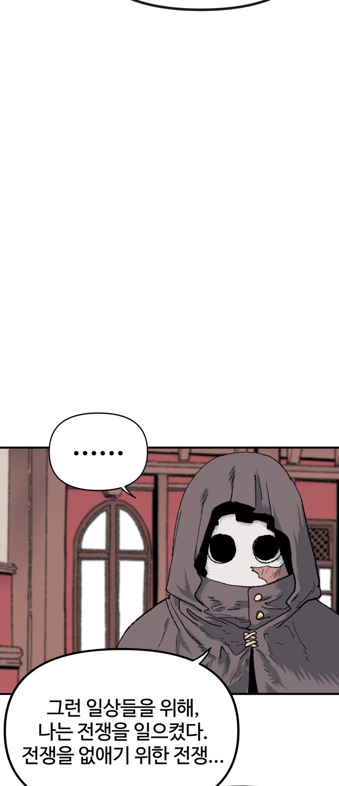 85 페이지