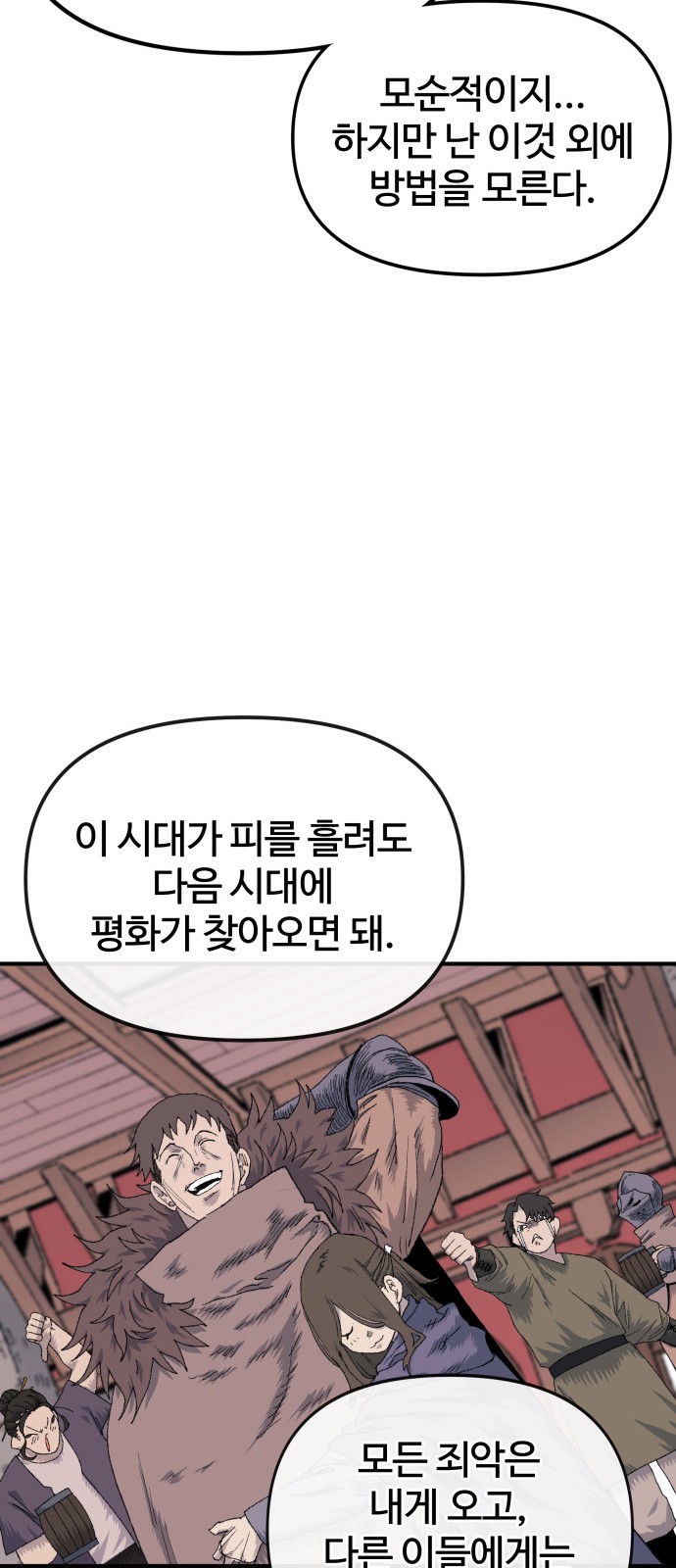 86 페이지