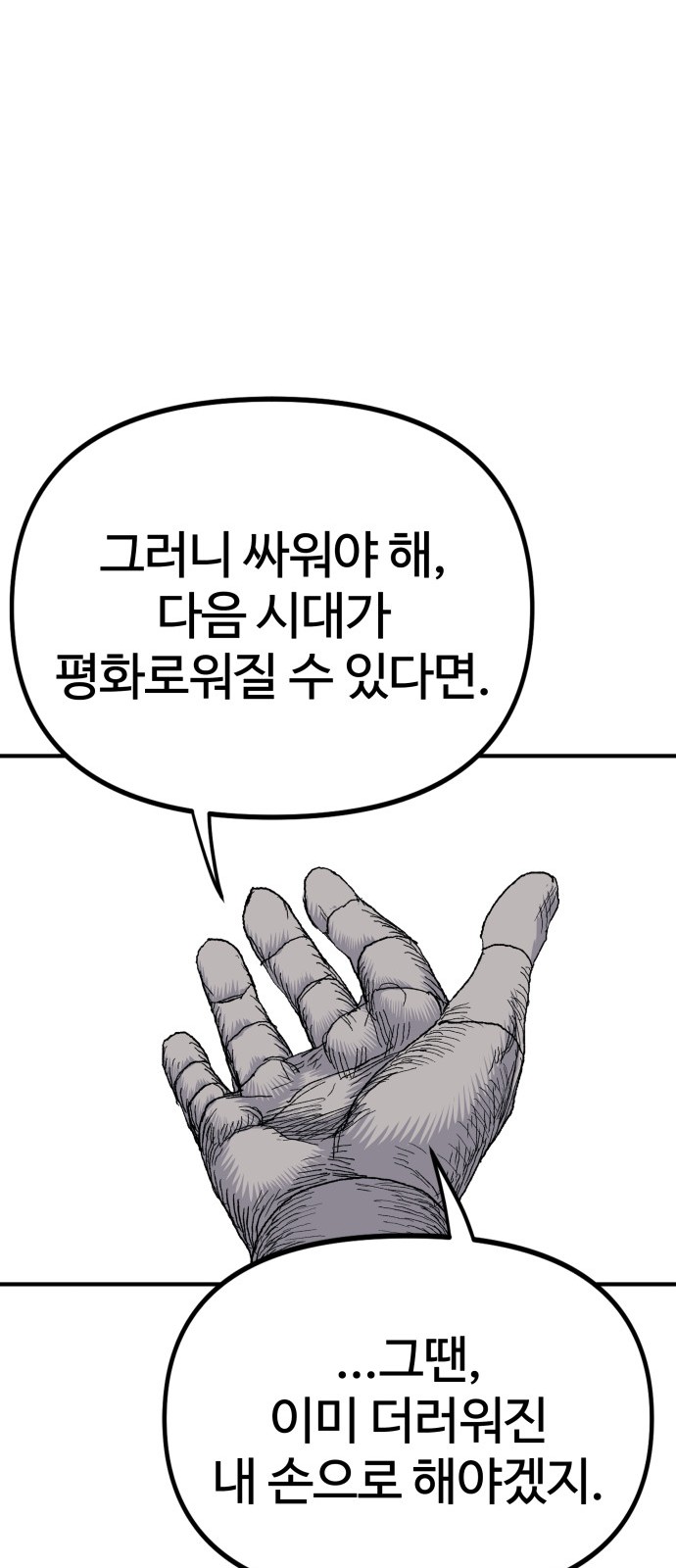 91 페이지
