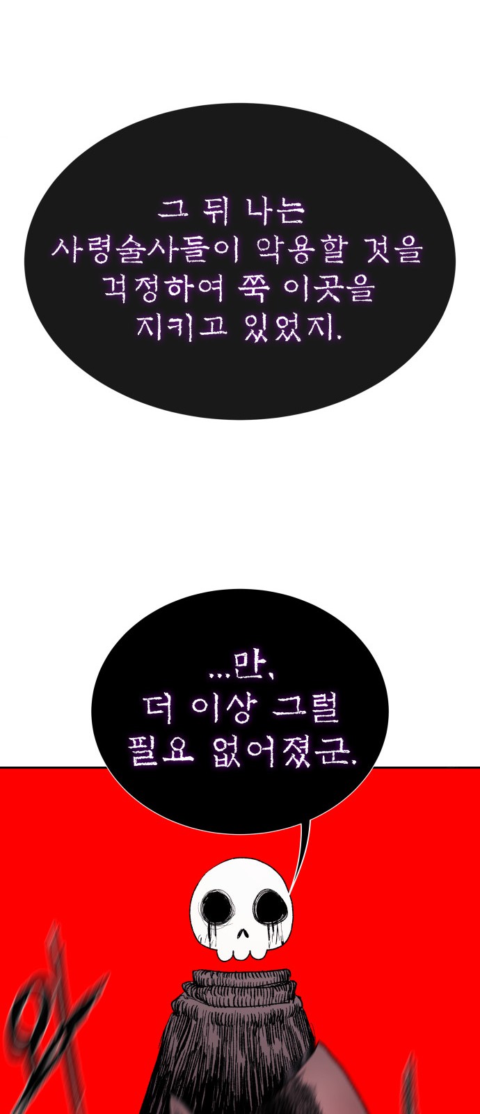 112 페이지