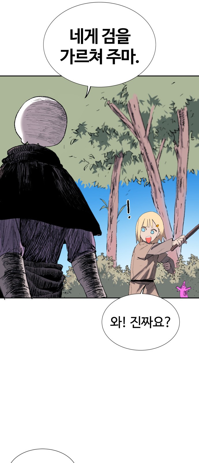33 페이지