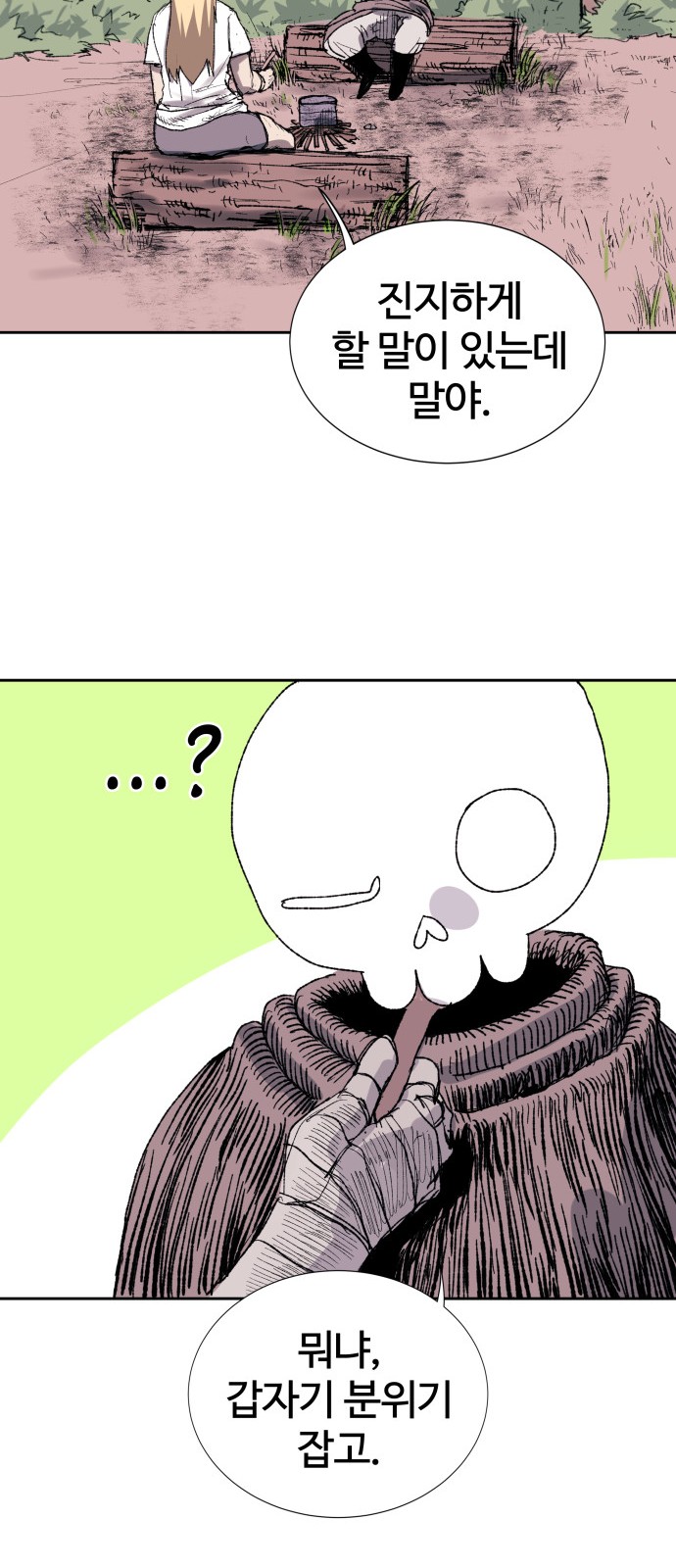 61 페이지