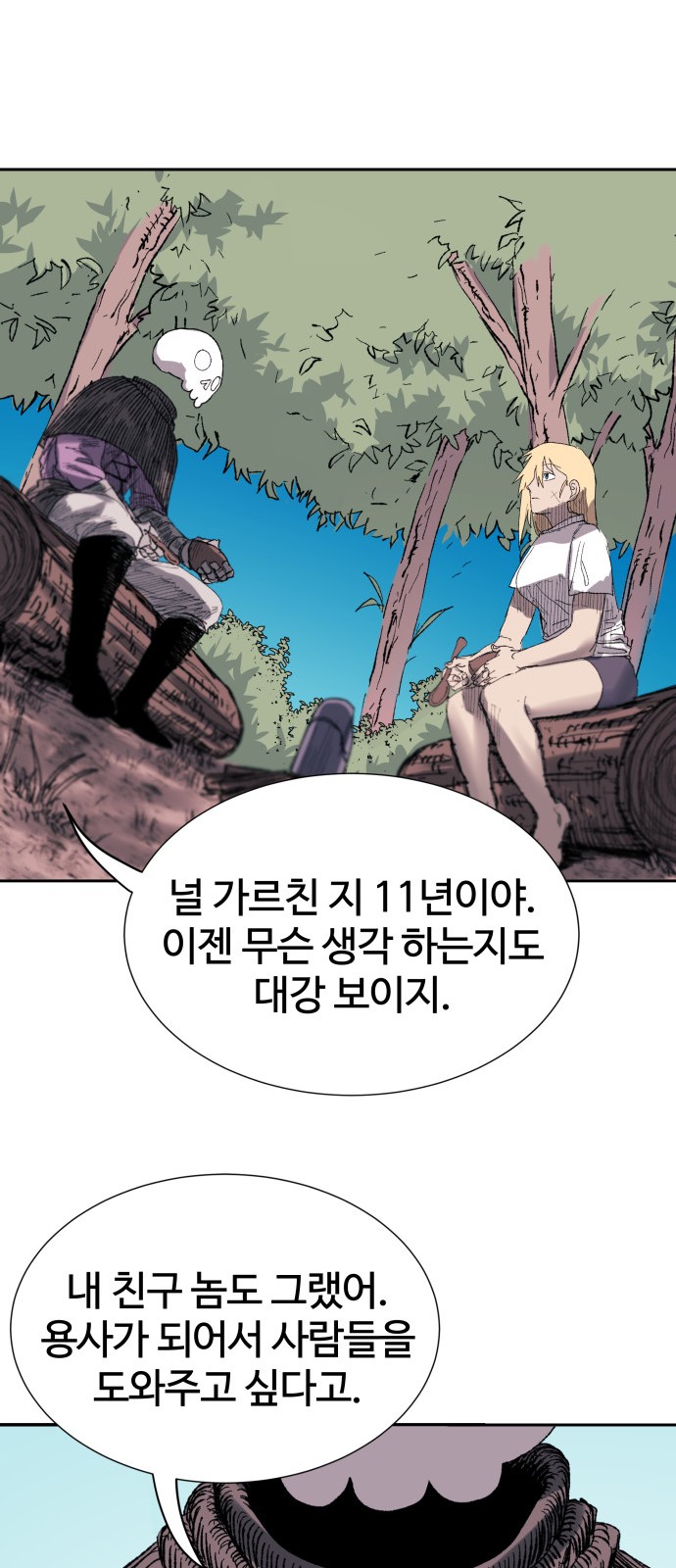 66 페이지