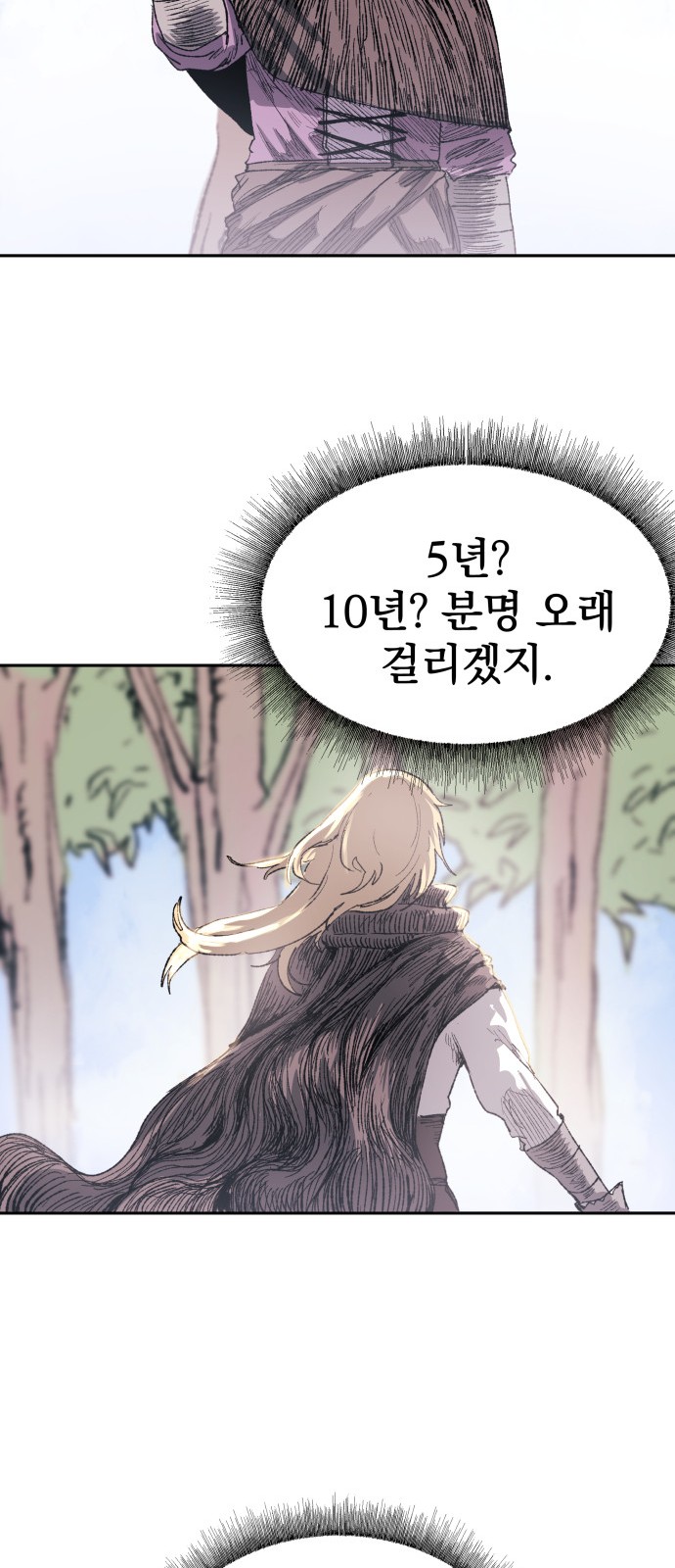 76 페이지