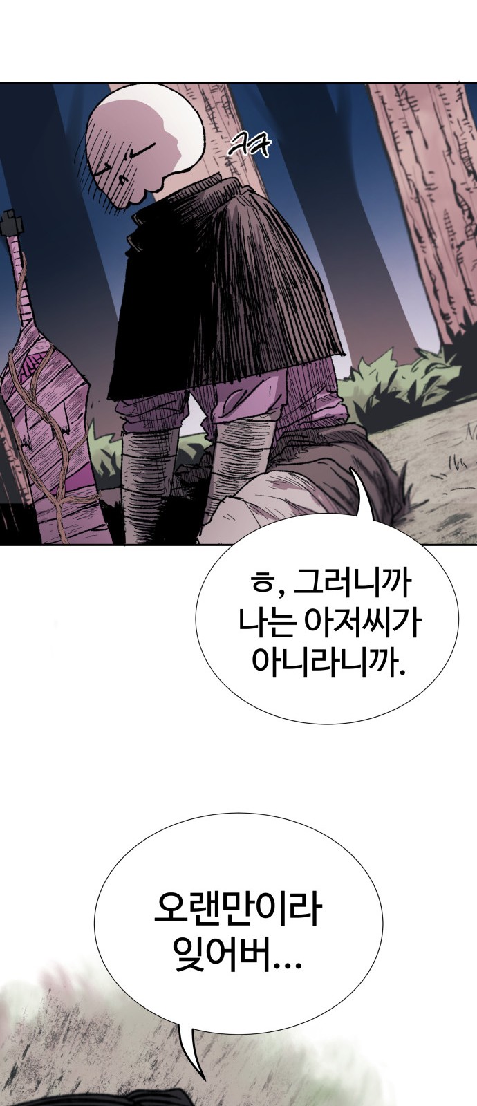 84 페이지