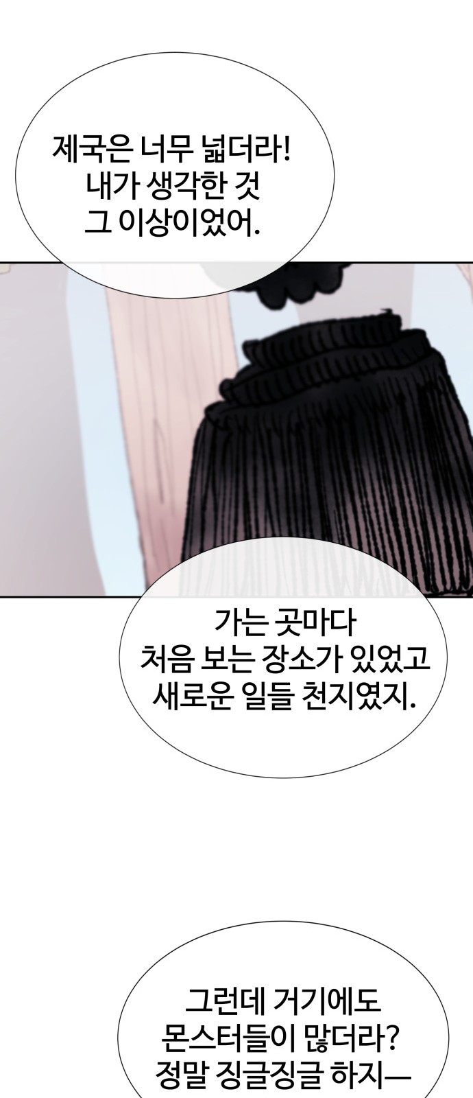 90 페이지
