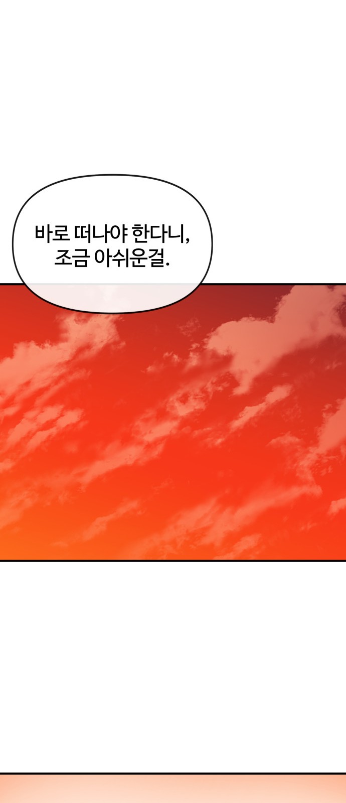 101 페이지