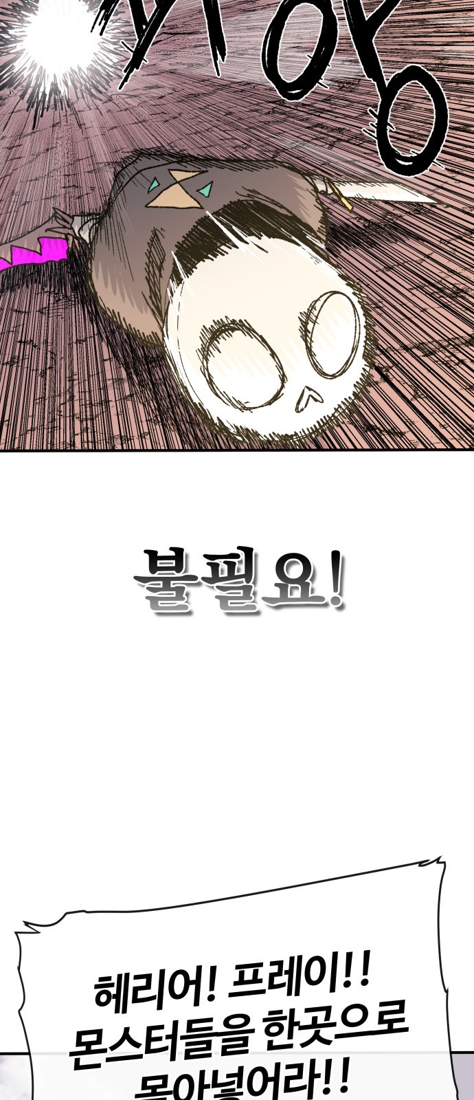 76 페이지