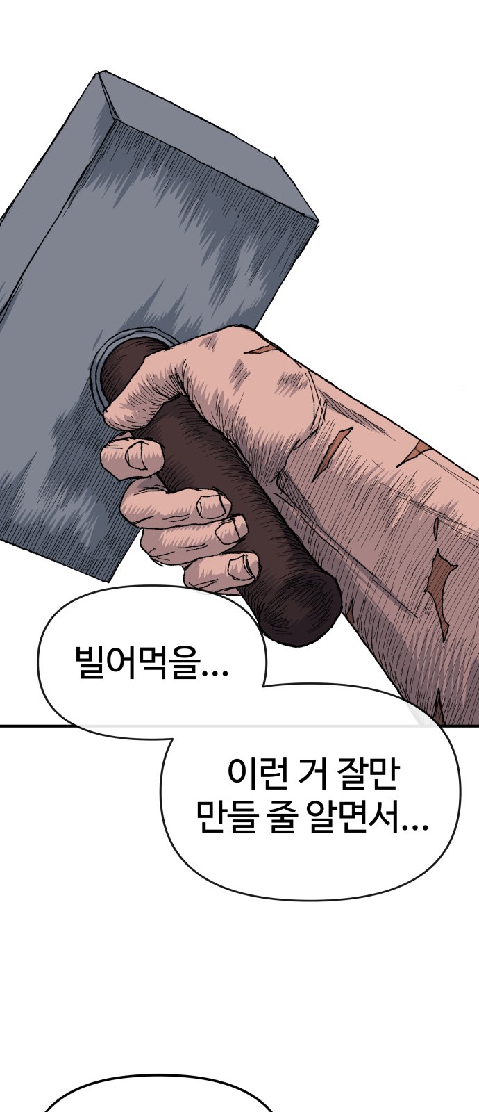 80 페이지