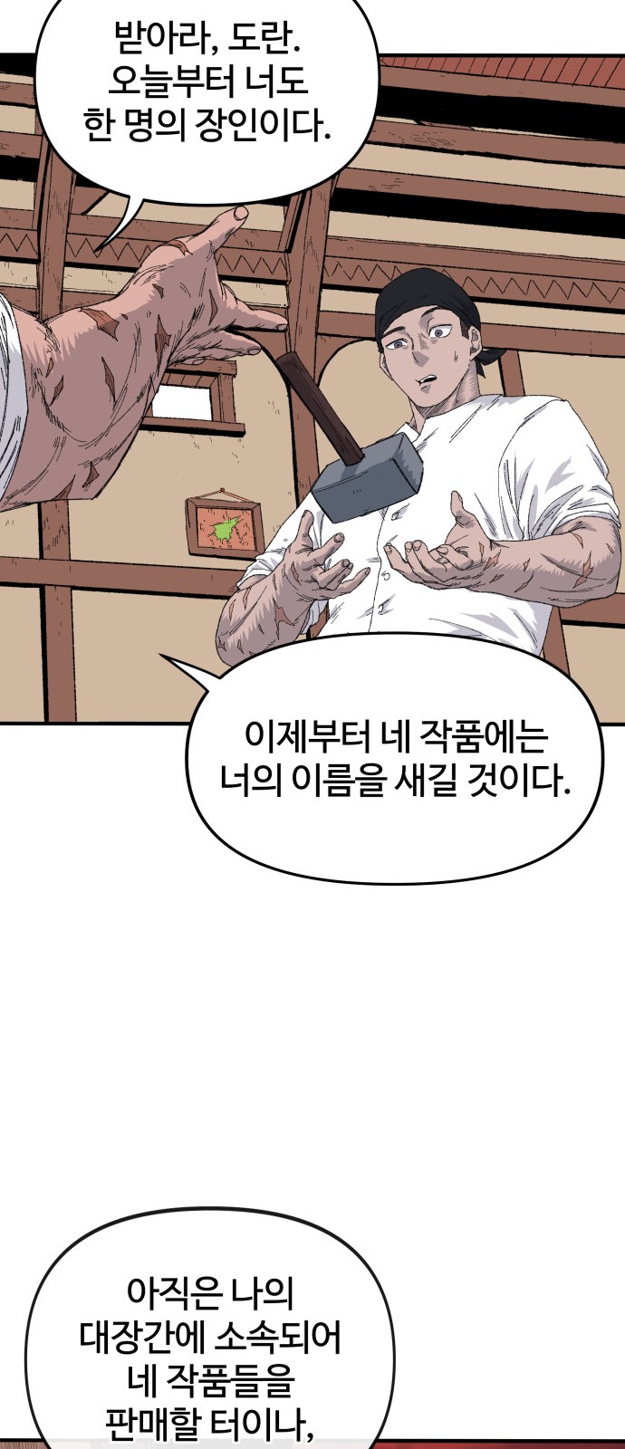 81 페이지
