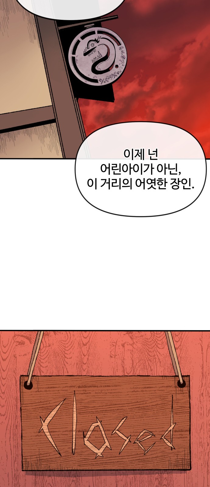 82 페이지