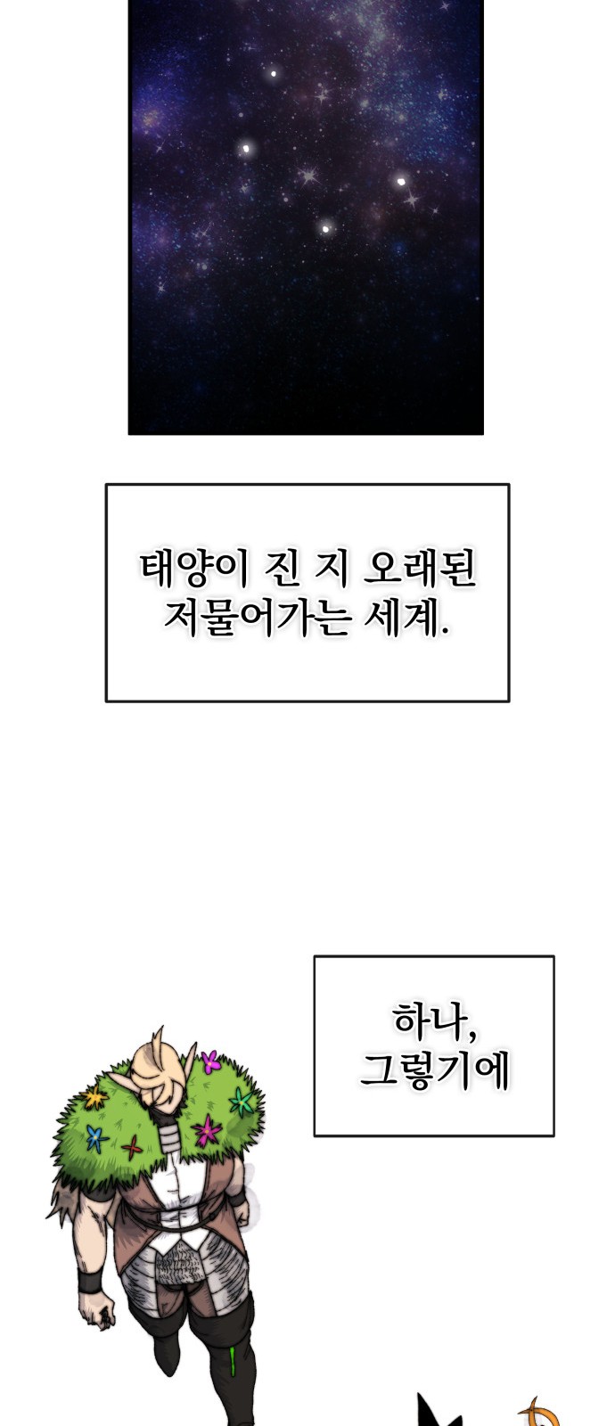 78 페이지