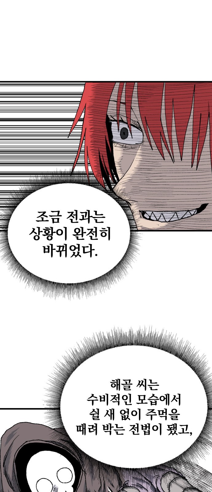 93 페이지