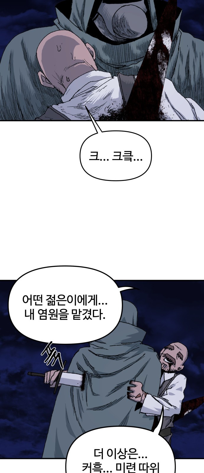 77 페이지