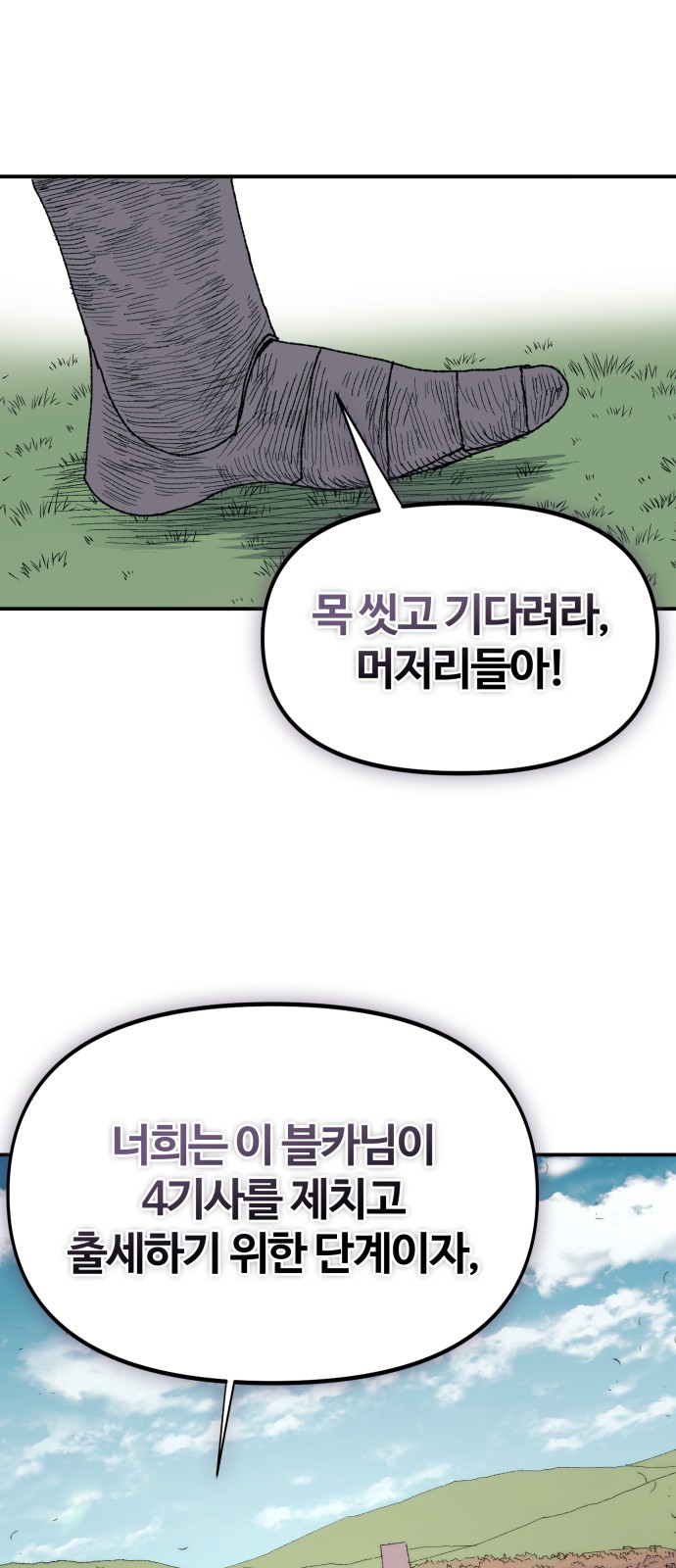 78 페이지