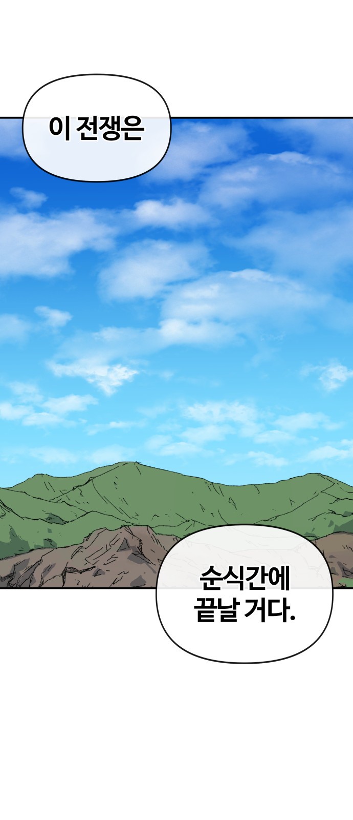 68 페이지