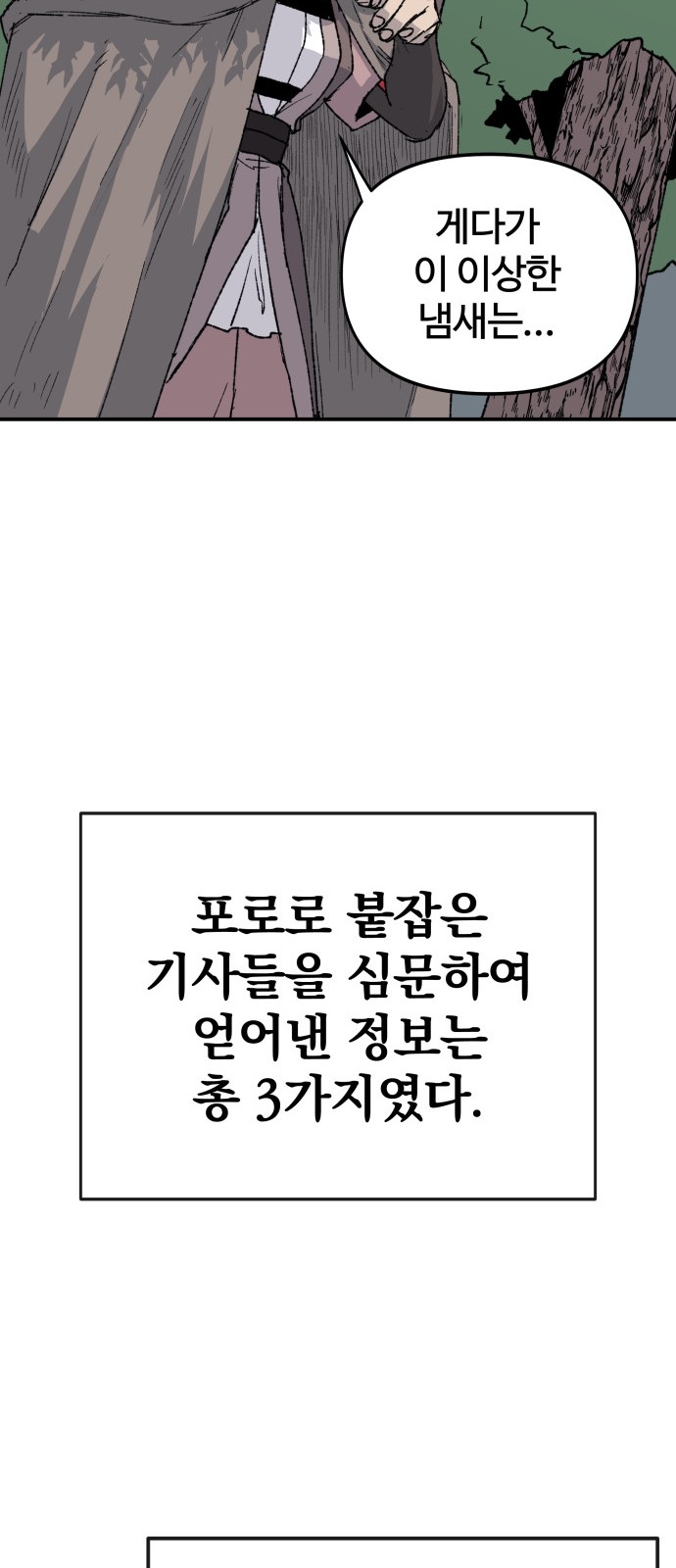 80 페이지