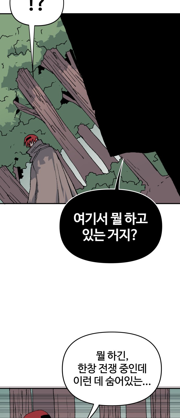 84 페이지