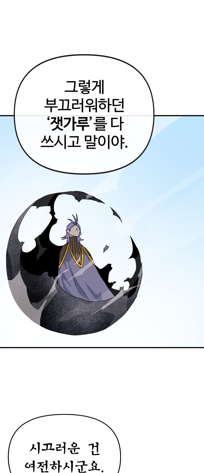 68 페이지