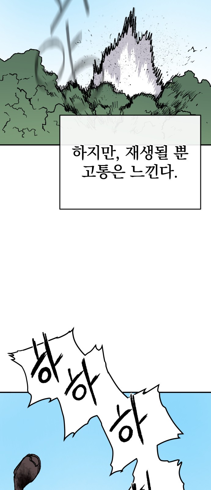 78 페이지