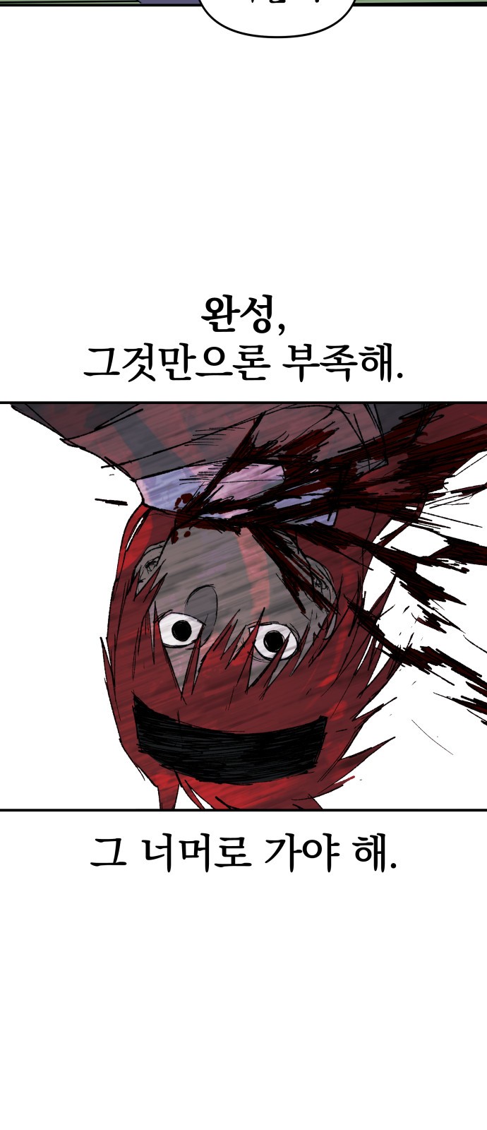 83 페이지