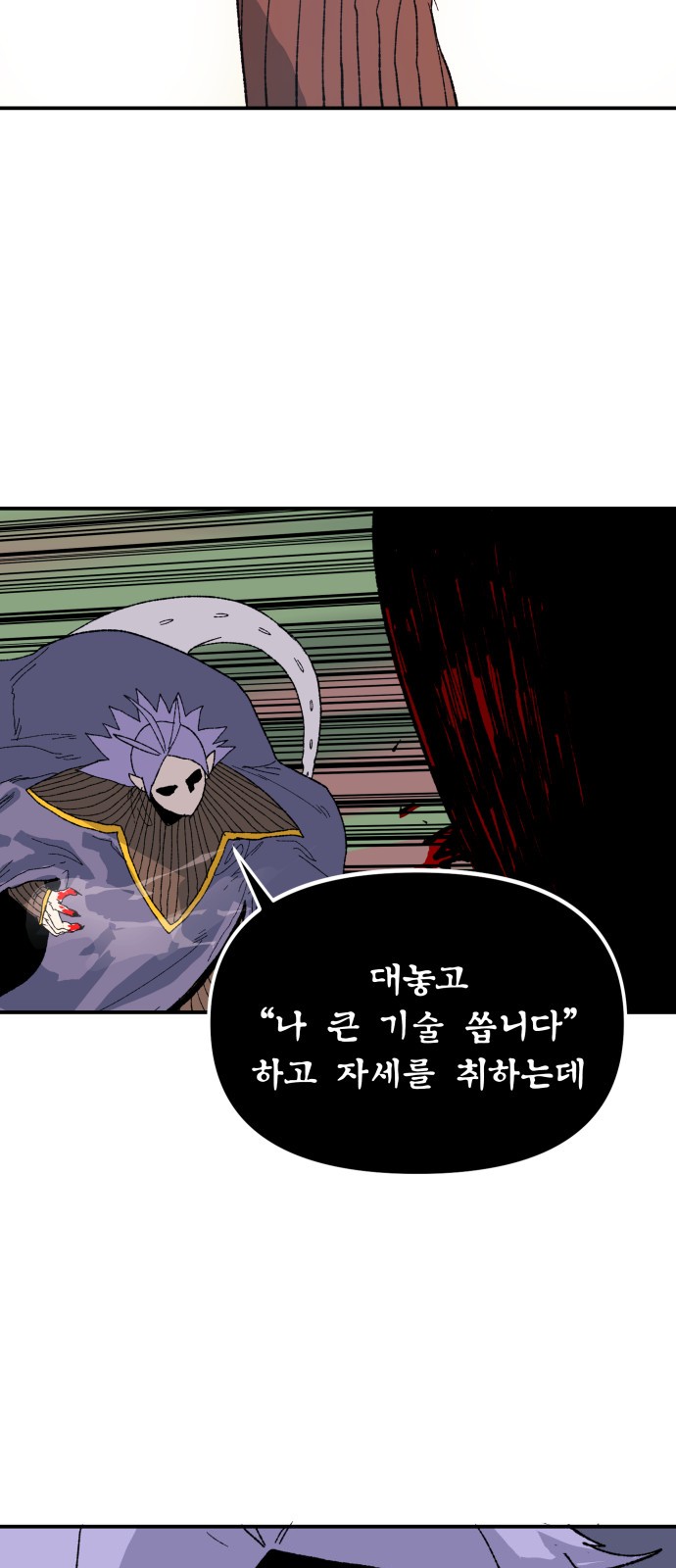 87 페이지