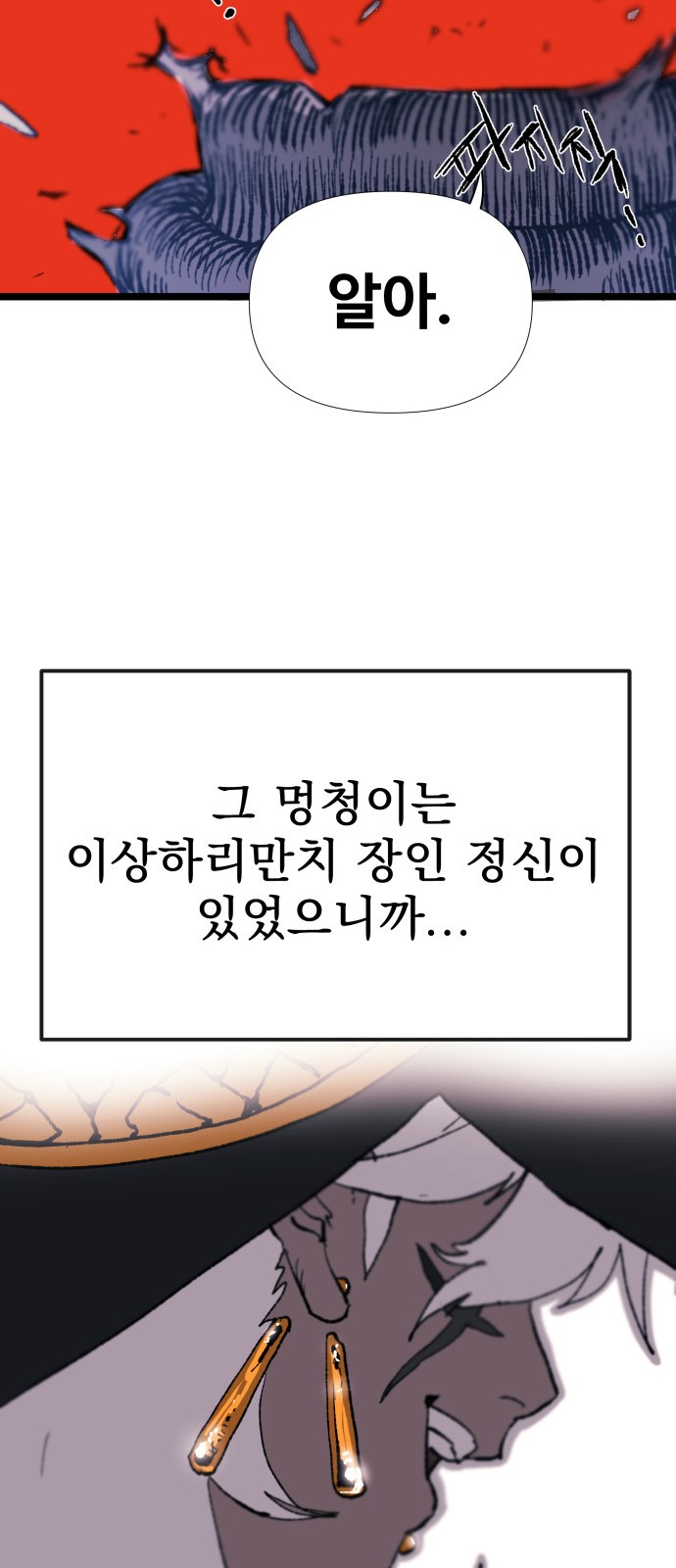 99 페이지