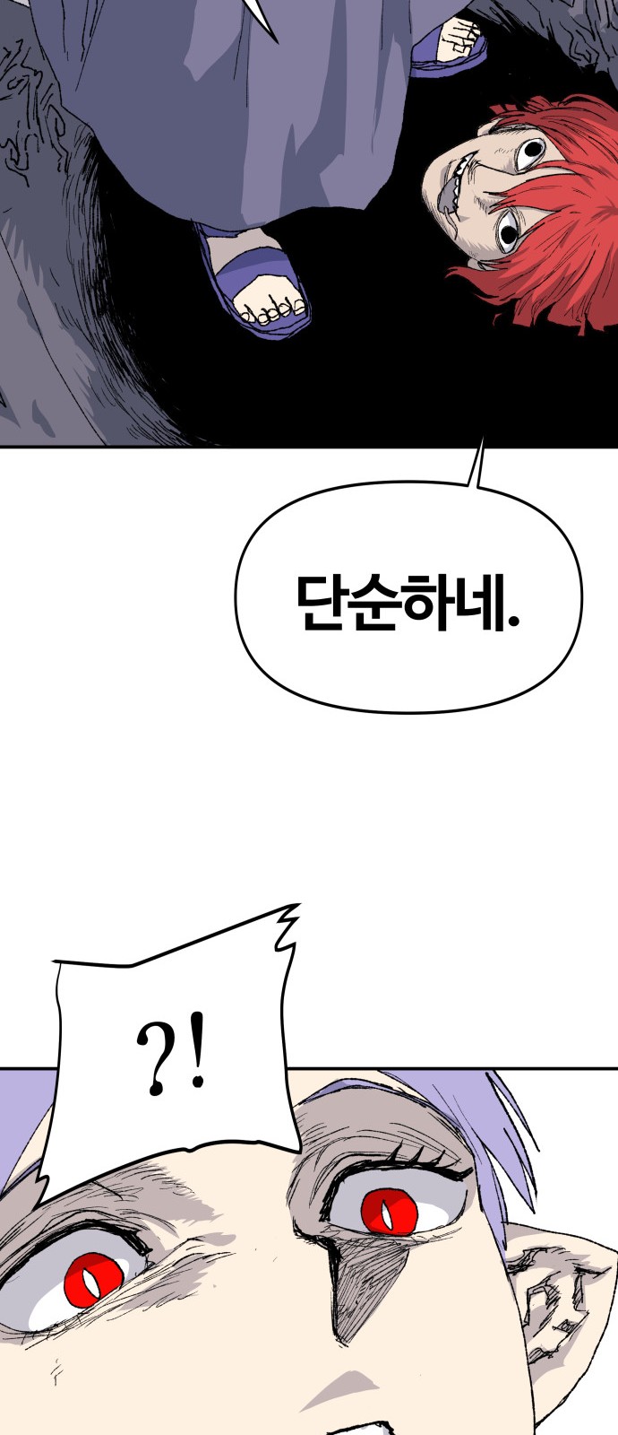 68 페이지