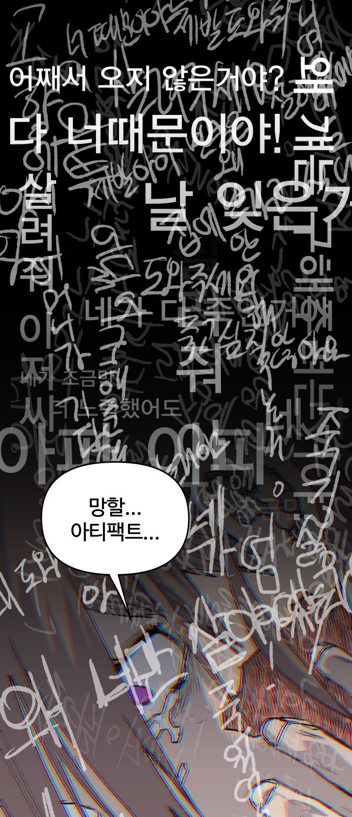 77 페이지