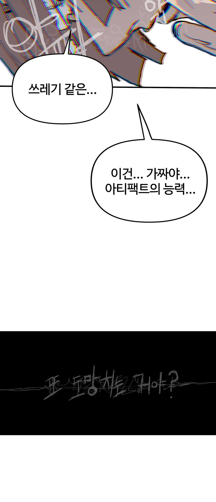 78 페이지