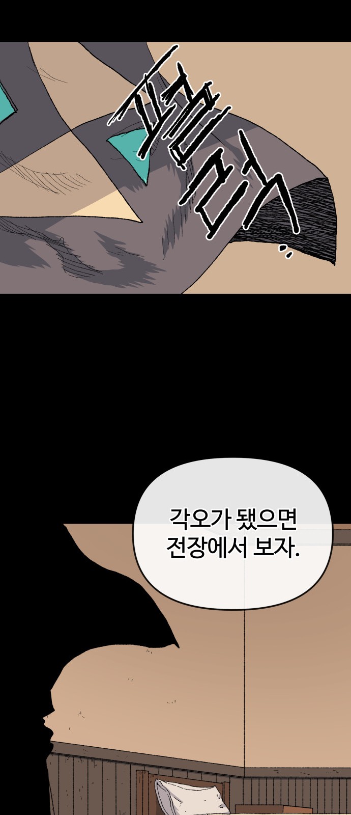 61 페이지