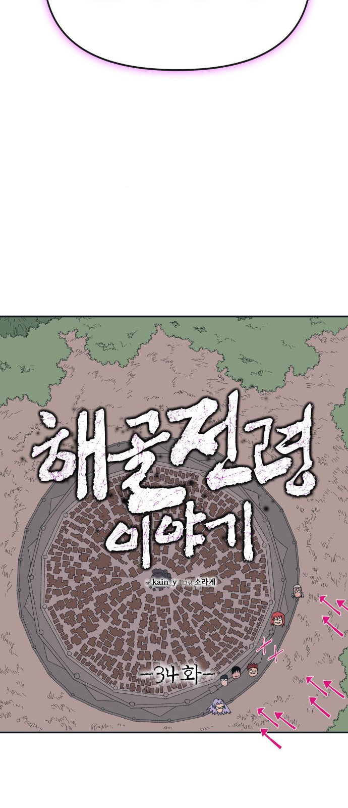 31 페이지