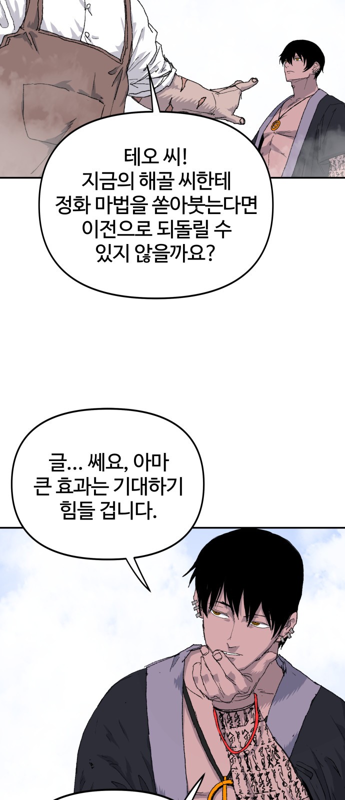59 페이지
