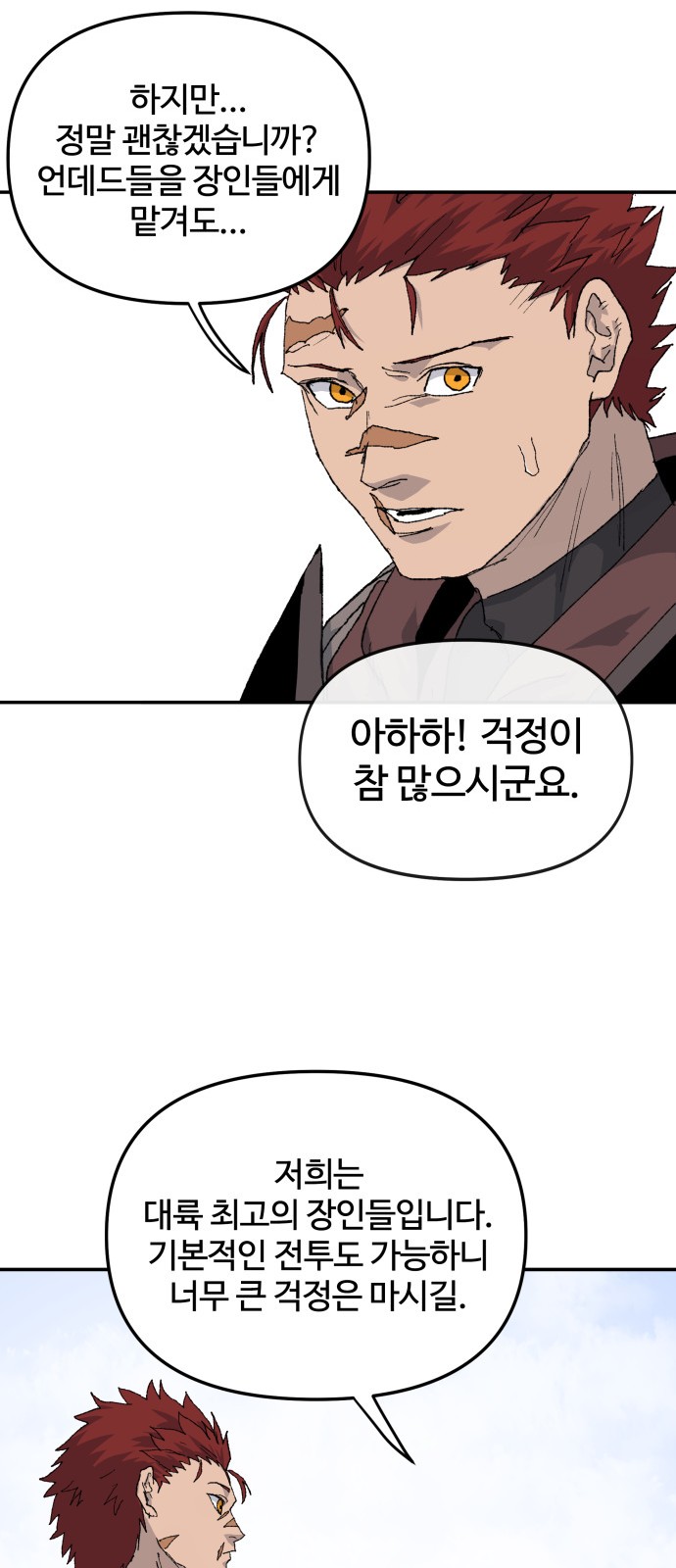 74 페이지