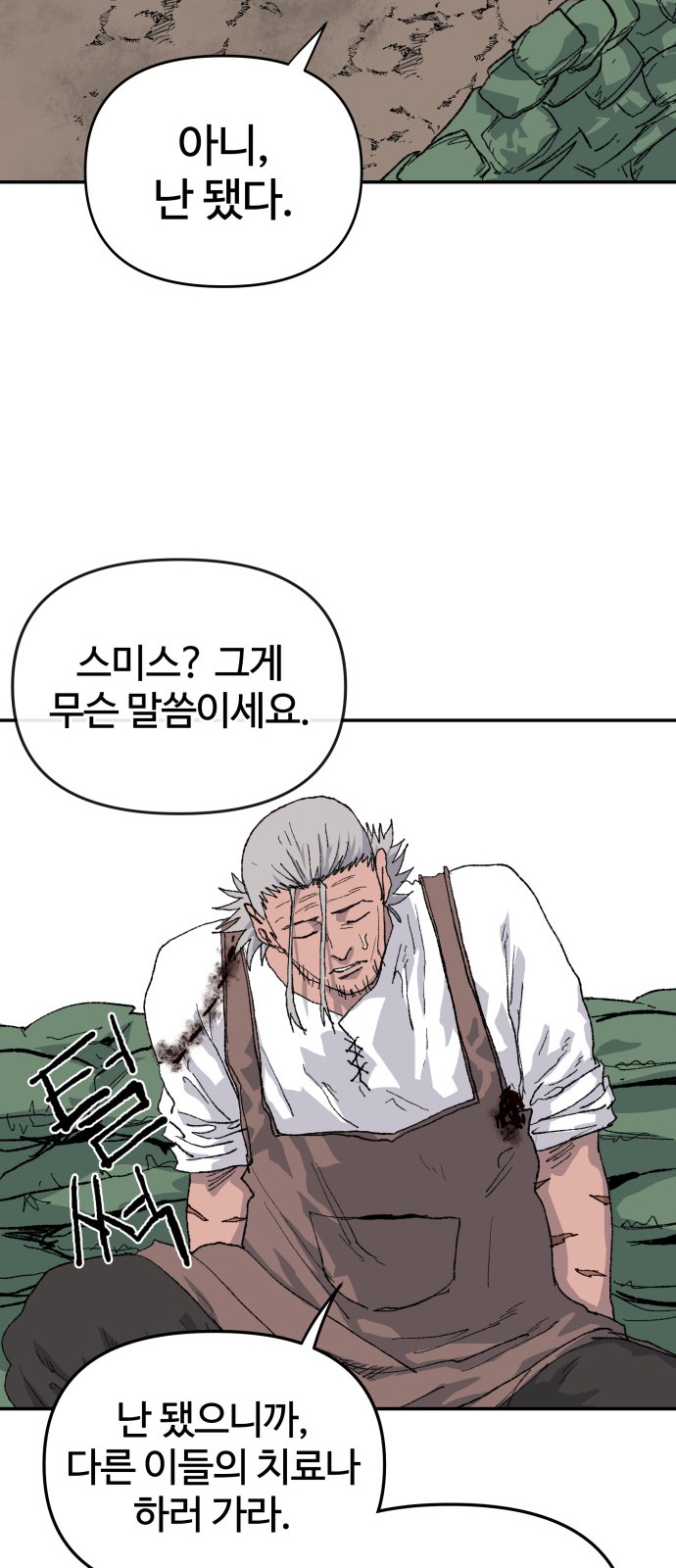 87 페이지