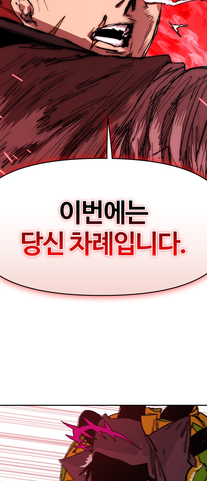 97 페이지