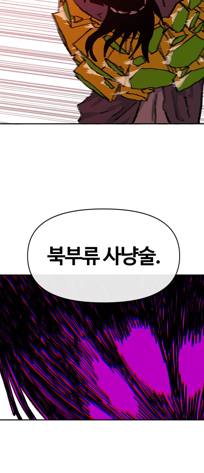 98 페이지