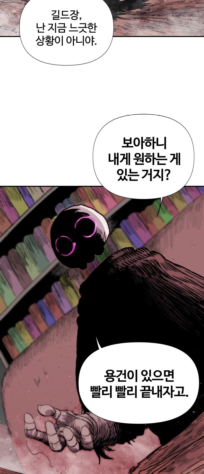 69 페이지
