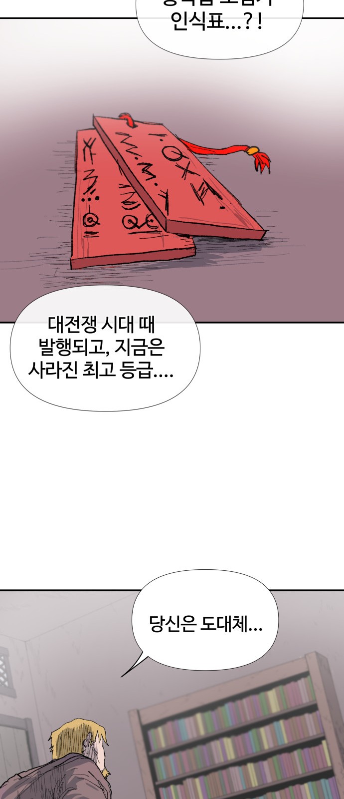 93 페이지