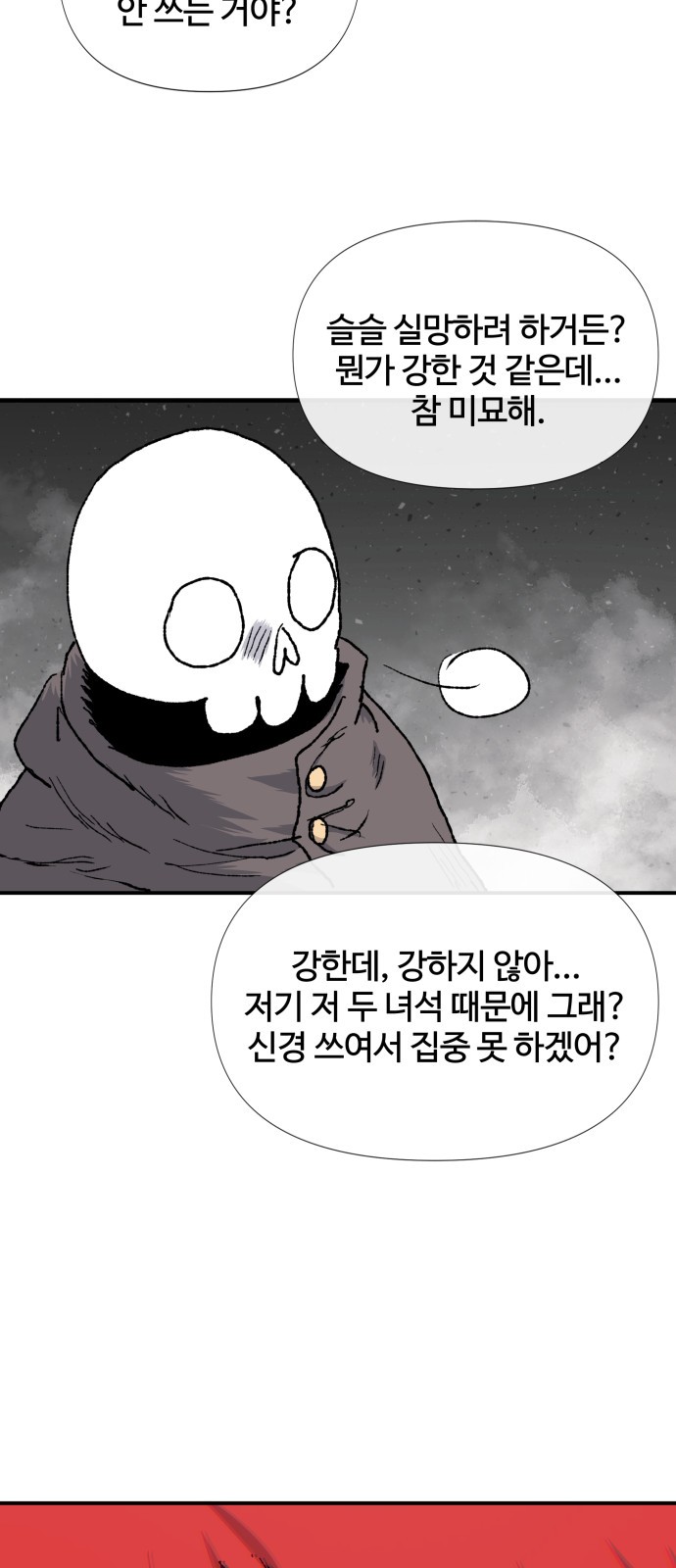 68 페이지