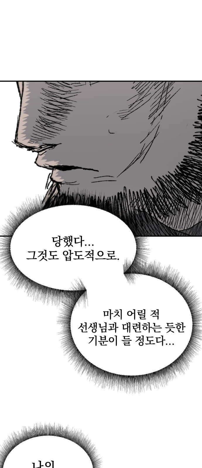 82 페이지