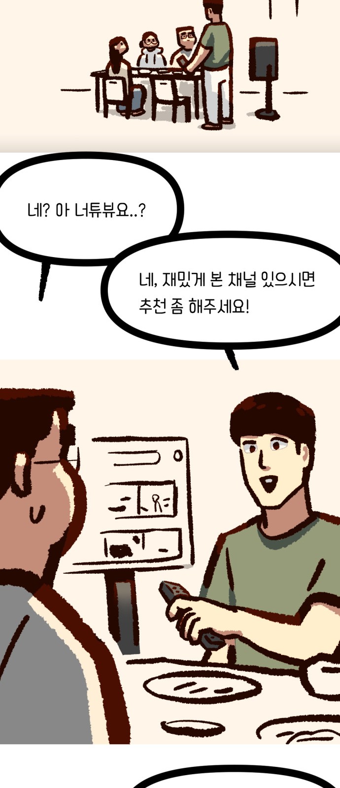 23 페이지